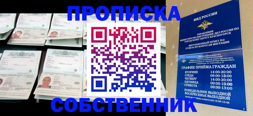 прописка гарантия в Кирове