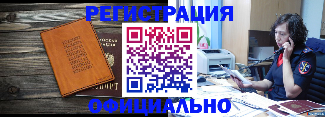 временная регистрация гарантия в Кирове